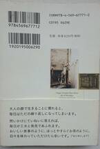 今日もていねいに。　ー暮らしのなかの工夫と発見ノートー　　松浦弥太郎　　PHP文庫　　送料込み_画像2