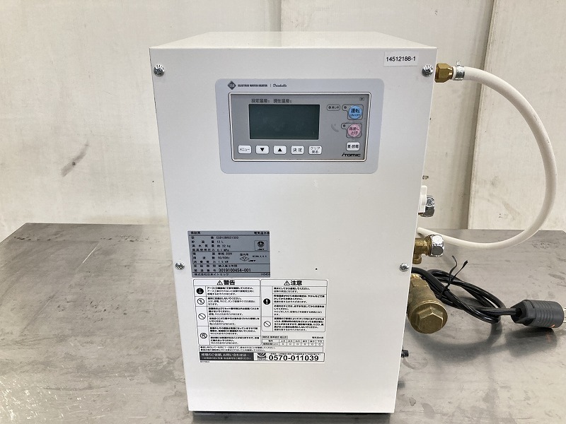 2025年最新】Yahoo!オークション -電気温水器(厨房機器)の中古品 2025年最新】Yahoo!オークション -電気温水器(厨房機器)の中古品