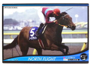 * trading card *[ North Fly to]OH01-H067* Owner's Horse OWNERS HORSE* horse racing horse * card *