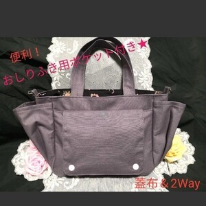 トートバッグ ハンドメイド マザーズバッグ ママバッグ マザーズトート 一点物