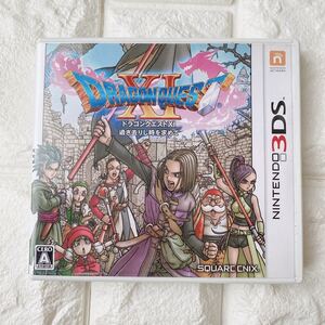 3DS ドラゴンクエストXI 過ぎ去りし時を求めて