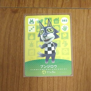 どうぶつの森amiiboカード アミーボ ブンジロウ