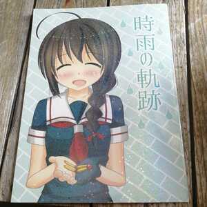 ☆艦これ同人誌　No.2☆