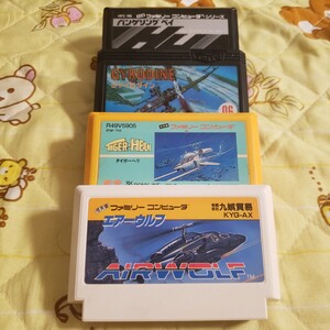 【動作確認済】ファミコン ヘリシューティング4本セット FC版
