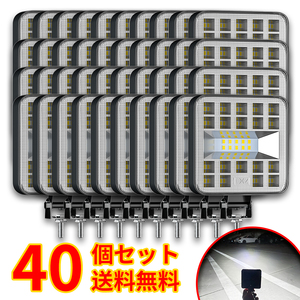 40個 29連LED 最新 ミニモデル 作業灯ワークライト 広角タイプ 車外灯 農業機械 ホワイト 12-24V対応 車幅灯 集魚灯 夜釣り 船舶建築前照灯