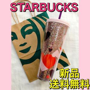 スターバックス スタバ STARBUCKS タンブラー 水筒 海外限定 北米限定 キラキラ ハート ホログラム