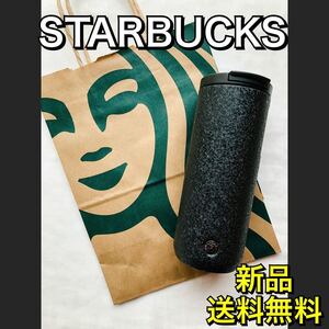 スターバックス ステンレスタンブラー ステンレスボトル ドリンクボトル 水筒 STARBUCKS 黒 ブラック