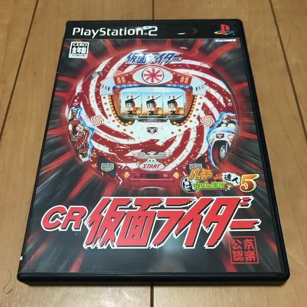 PlayStation2 CR仮面ライダー パチってちょんまげ達人5