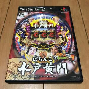 PlayStation2 ぱちんこ水戸黄門 パチってちょんまげ達人9