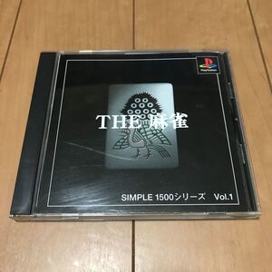 PlayStation THE 麻雀 シンプル1500シリーズ Vol.1