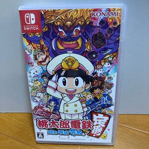 【Switch】 桃太郎電鉄 昭和 平成 令和も定番!