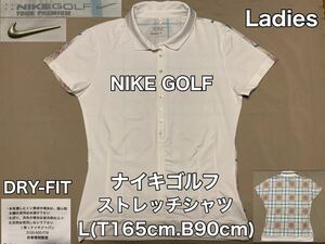 超美品★NIKE GOLF(ナイキゴルフ)レディース ストレッチ シャツ L(T165cm.B90cm)使用２回 ホワイト 半袖 DRY-FIT 吸汗速乾 GOLF アウトドア