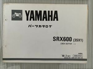 ヤマハ SRX600 パーツカタログ 90.2発行、91.6発行