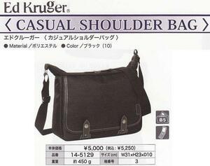 ■【新品】ED KRUGER【CASUAL SHOULDER BAG】＃14-5129