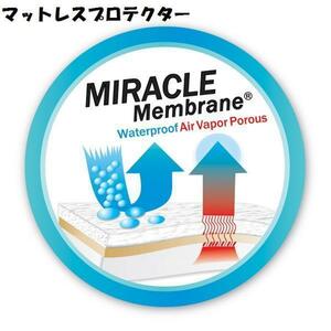 ★日本初上陸！東京ベッド・マットレスプロテクター　クラシック（S）