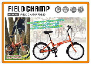 Field Champ FDB20/Field Champ 20-дюймовый складной велосипед Mgicycle MG-FCP20