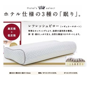 [ France Bed ] hotel z select series *re fresh pillow regular support 