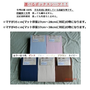 *[ safe made in Japan ].. box sheet ( inset 45cm)Q