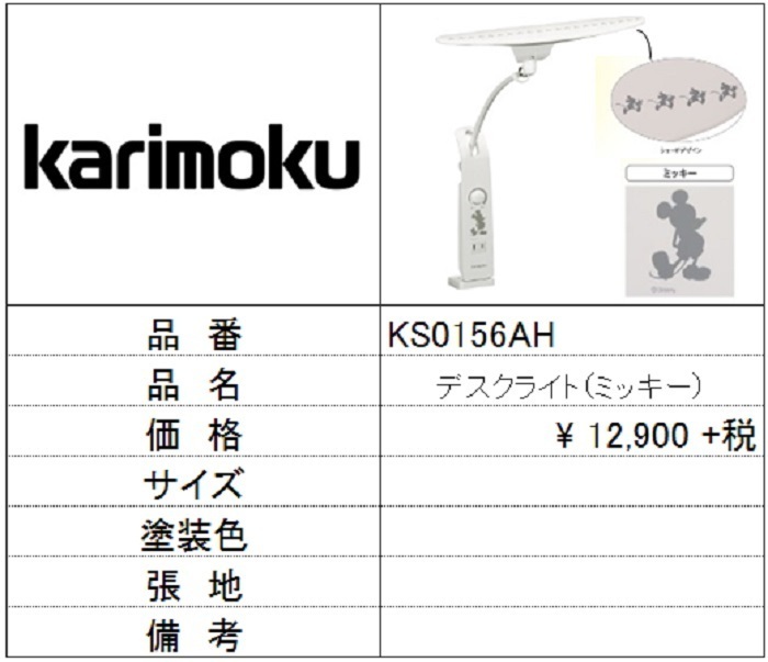 予約販売】本 【新品未使用】カリモク LEDデスクライト KS0156SH
