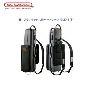 ソプラノサックスハードケースGLK-S (S)グレー