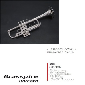 【unicorn】C管トランペットBPTRC-1000S