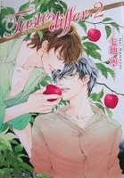 ＢＬ小説　七地寧　３７４．２℃～バースト＋～／Ｔａｓｔｅｓ　ｄｉｆｆｅｒ．２【バラ売りＯＫ】_画像2