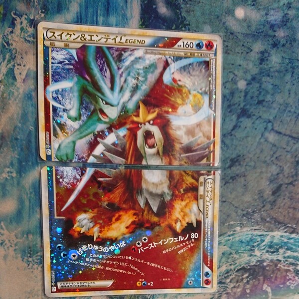 スイクン&エンテイ LEGEND ポケモンカード