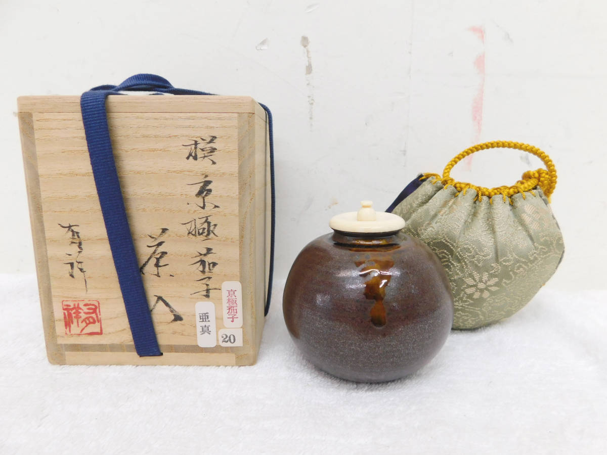 笹田有祥 水指 京焼 瀬戸釉 鮟鱇型 共箱 茶道具-