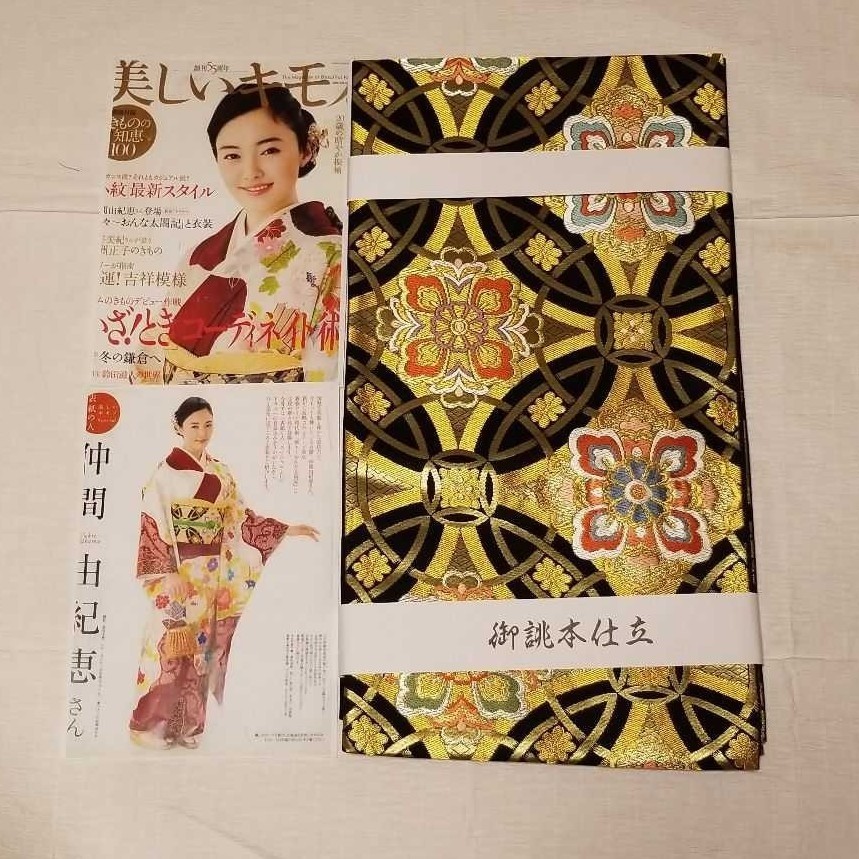 新品・お仕立て上がり 』西陣『白寿苑』袋帯美しいキモノ掲載柄 七宝