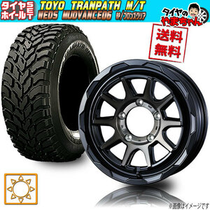 4本購入で送料無料 トーヨー TRANPATH M/T ブラックレター 195/R16 C 104/102Q WEDS MUDVANCE06 BP/BC 16 5H139.7 5.5J+22 4本