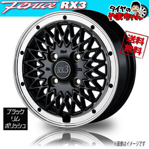 ホイール新品 4本セット ドゥオール フェニーチェ RX3 ブラックリム/PO 14インチ 4H100 4.5J+45 業販4本購入で送料無料 エブリィ N-BOX