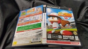 PS2 実況パワフルプロ野球 10 クリックポストで4本まで同梱可 PS2G1