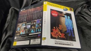 PS2 かまいたちの夜2~監獄島のわらべ唄~ PlayStation 2 the Best クリックポストで4本まで同梱可 PS2G2