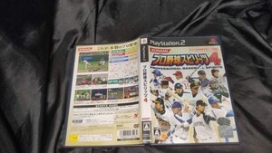 PS2 プロ野球スピリッツ4 クリックポストで4本まで同梱可 PS2K1