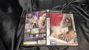 PS2 武刃街 (BUJINGAI) クリックポストで4本まで同梱可 PS2K1