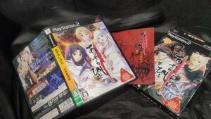 PS2 あやかしびと 幻妖異聞録 クリックポストで2本まで同梱可 PS2L0i