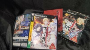 PS2 あやかしびと 幻妖異聞録 クリックポストで2本まで同梱可 PS2L0r