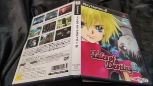 PS2 テイルズ オブ デスティニー2 クリックポストで4本まで同梱可 PS2V