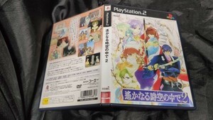 PS2 遙かなる時空の中で 2 クリックポストで4本まで同梱可 PS2Z0