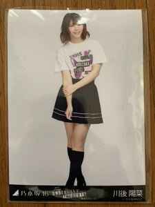 乃木坂46 UNDER LIVE TOUR 2016 東北シリーズ 生写真 川後陽菜 ヒキ