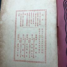 明治時代の名作「新小説」第三号　春陽堂　明治29年発行　口絵2枚_画像6