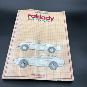  машина графика Fairlady Z 1981 год выпуск Datsun Nissan Ниссан 