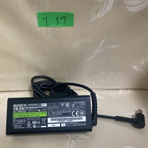 【T-59】★SONY　型：VGP-AC19V43　output：19.5V-3.3A