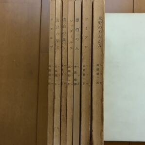 ヘッセの作品6冊
