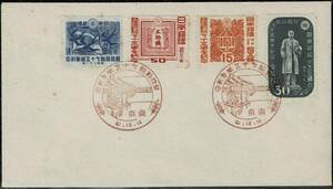 [ mail ..75 year memory ] First Day Cover 