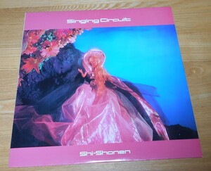 ■SHI-SHONEN/LP【Singing Sircuit】ノン・スタンダード/細野晴臣/戸田誠司/渡辺等/友田真吾/矢口博康/美尾洋乃♪