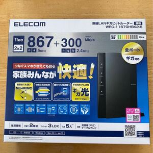 無線LANルーター・ELECOM WRC-1167GHBK2-S
