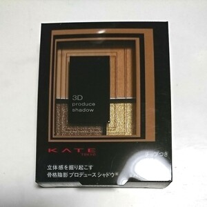 ケイト アイシャドウ