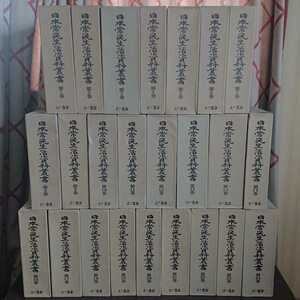 [ Japan .. life materials . paper all 24 volume ] three one bookstore ( Japan .. culture research place * compilation )