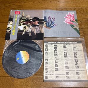【美品・帯・歌詞付】井上陽水 9.5カラット LPレコード